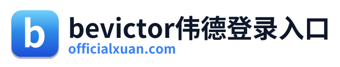 bevictor伟德登录入口